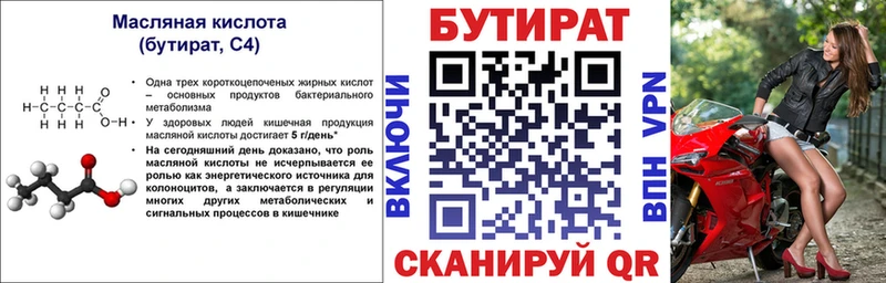 мориарти Telegram  Нестеровская  Бутират жидкий экстази 