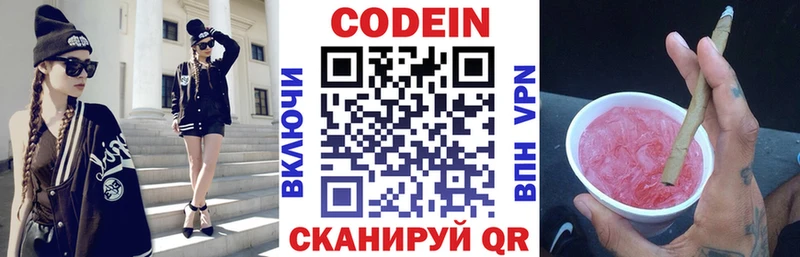цена наркотик Нестеровская Codein напиток Lean (лин)