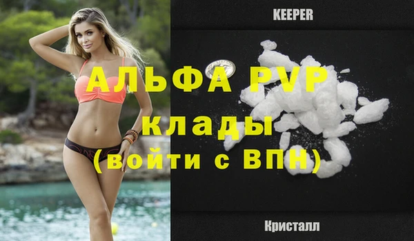 альфа пвп VHQ Абинск