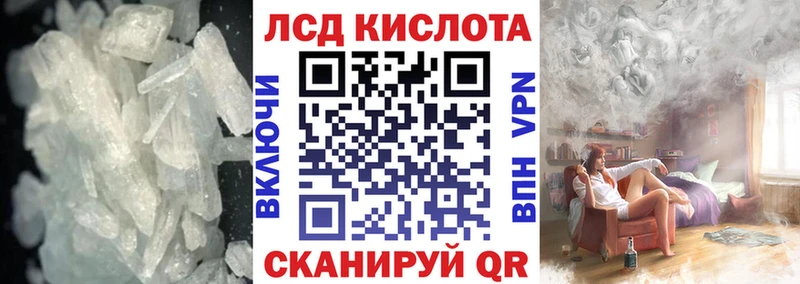 Лсд 25 экстази кислота купить Нестеровская
