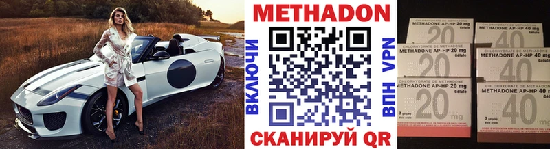 гидра ТОР  Нестеровская  МЕТАДОН methadone  цены  